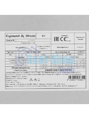 Газовая варочная панель Zigmund & Shtain G 14.6 S независимая, нержавеющая сталь