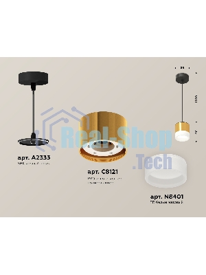 Светильник Ambrella Light XP8121025 PYG/FR/SBK золото желтое полированное/белый матовый/черный песок GX53 (A2333, C8121,N8401)