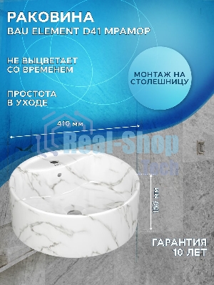 Комплект: тумба подвесная Bau Dream Blackwood графит 80, 1 ящик, дверца слева, раковина круглая накладная BAU Element D41, мрамор, выпуск клик клак хром