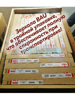 Зеркало Bau Stil 60х80, сенсорная LED подсветка, пластиковый защитный корпус