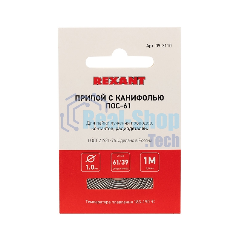 Припой с канифолью ПОС-61 Rexant d1.0мм спираль (1м)