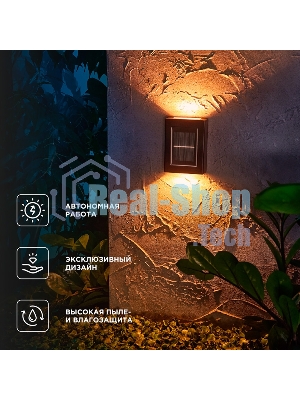 Светильник садовый Rexant Флит, 3000К, встроенный аккумулятор, солнечная панель, коллекция Лондон