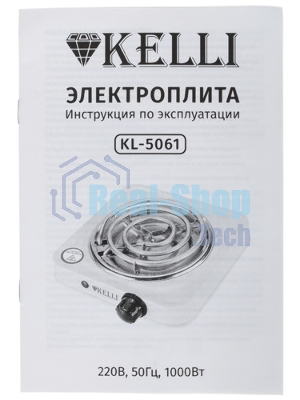 Плитка электрическая Kelli KL-5061