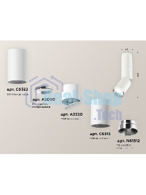 Светильник Ambrella Light XM6312100 SWH/PSL белый песок/серебро полированное MR16 GU5.3 (C6322, A2060, A2220, C6312, N6132)