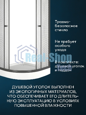 Душевой уголок BAU Dream Hit Black с поддоном 100x100х195, рифленое закаленное стекло, черный профил