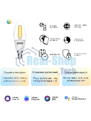 Лампа светодиодная филаментная Gauss Smart Home DIM+CCT E14 C35 4,5 Вт 2000-6500 К 1/10/40