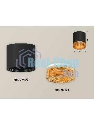 Светильник Ambrella Light XS7402014 SBK/CF черный песок/кофе MR16 GU5.3 (C7402, N7195)