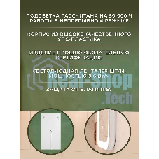 Зеркало Bau Stil 60х80, сенсорная LED подсветка, пластиковый защитный корпус