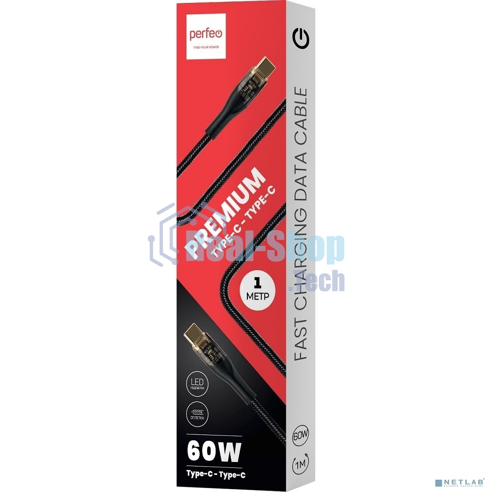 Кабель PERFEO USB C вилка - C вилка, 60W, нейлон, черный, 1 м, PREMIUM (C1102)