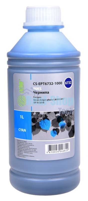 Чернила Cactus CS-EPT6732-1000 голубой 1000мл для Epson Epson L800/L810/L850/L1800
