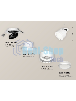Светильник Ambrella Light XM8101522 SWH/FR белый песок/белый матовый GX53 (A2241, A2105, C8101, N8412)