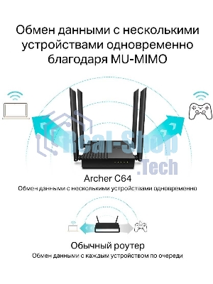 Беспроводной двухдиапазонный MU-MIMO маршрутизатор TP-Link Archer C64 AC1200