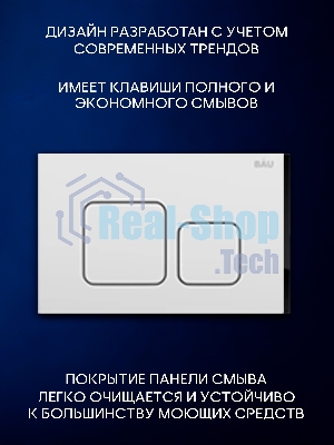 Инсталляция с унитазом комплект BAU PRO 6 в 1: унитаз подвесной безободковый торнадо Bau Dream 51х35, быстросъемное сиденье микролифт, кнопка смыва BAU Soul, белая