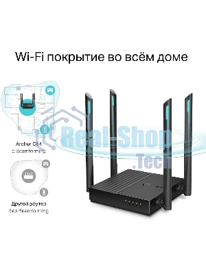 Беспроводной двухдиапазонный MU-MIMO маршрутизатор TP-Link Archer C64 AC1200