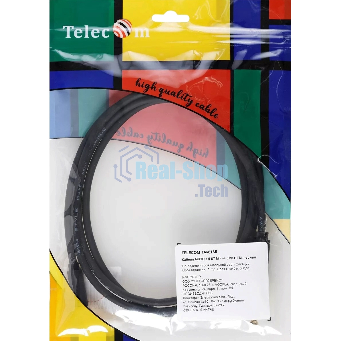 Кабель-адаптер 3.5ST(M)/6.35 ST(M), 1.5м, Telecom PRO TAV6165-1.5M