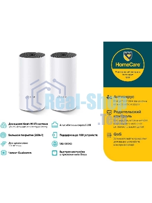 Роутер беспроводной TP-Link DECO M4 (DECO M4(2-PACK)) AC1200 10/100/1000BASE-TX (упак.:2шт)