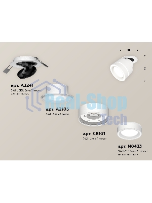 Светильник Ambrella Light XM8101523 SWH/FR белый песок/белый матовый GX53 (A2241, A2105, C8101, N8433)