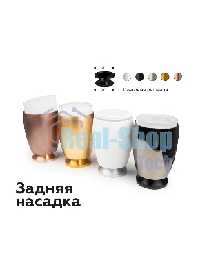 Насадка для корпуса светильника N7141 SWH/FR белый песок/белый матовый D70*H55mm Out40mm MR16