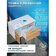 Комплект: тумба Bau Dream Blackwood 80, раковина BAU Cerama 48х37, темно-серая