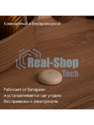 Датчик протечки, Яндекс, Zigbee YNDX-00521