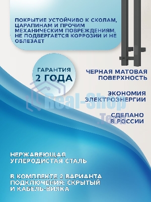 Полотенцесушитель дизайнерский электрический, профильный BAU Stella Square 10х80, 2 коллектора, 1 кр