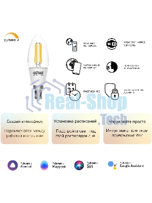 Лампа светодиодная филаментная Gauss Smart Home DIM E14 C35 4,5 Вт 1/10/40