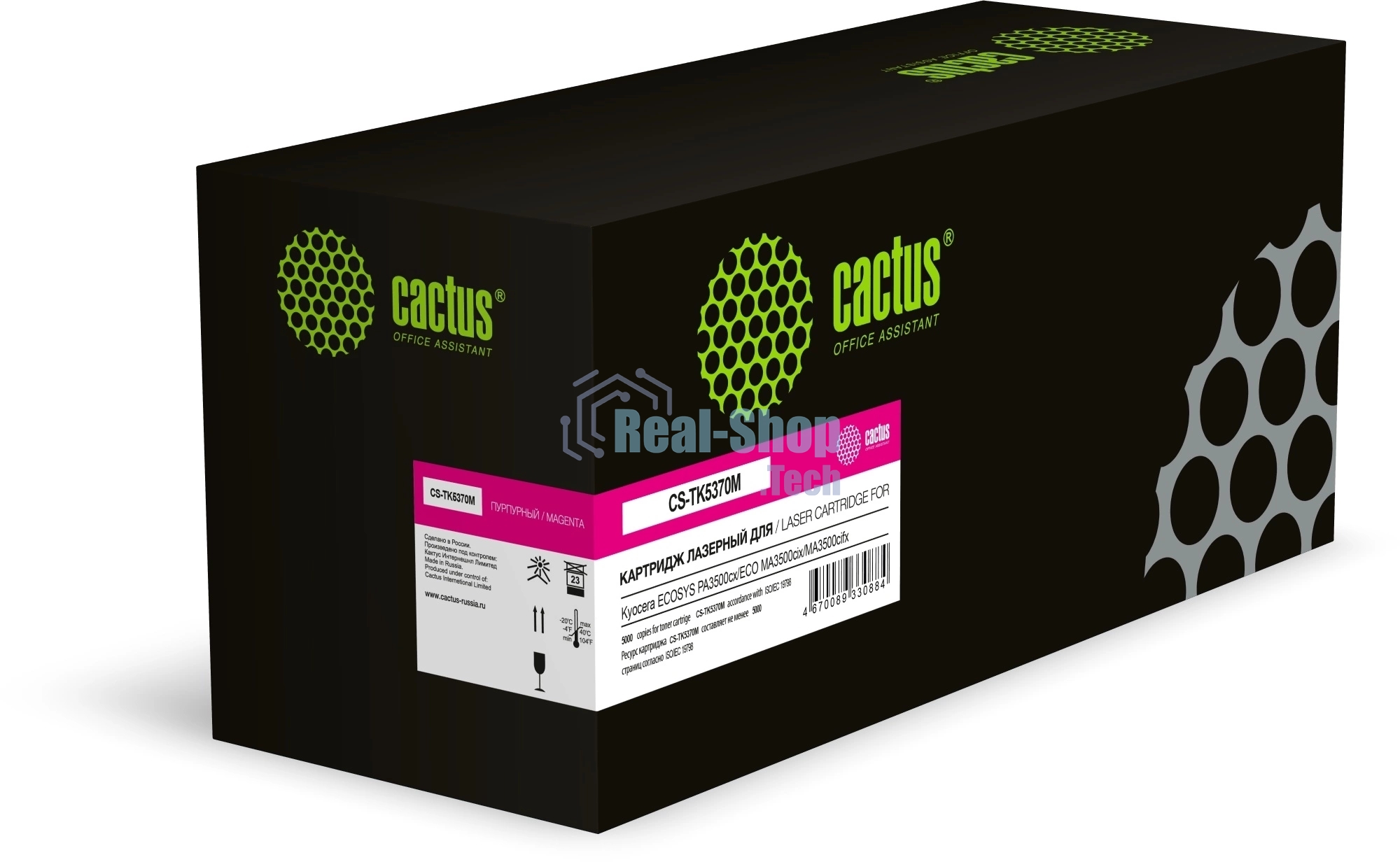 Картридж лазерный Cactus CS-TK5370M (TK-5370M) пурпурный (5000 стр.) для Kyocera ECOSYS PA3500cx/ECO MA3500cix/MA3500cifx