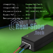 Инжектор PoE Digma DNP30W24GTBP 10/100/1000BASE-T 30Вт 100-240В(АС)