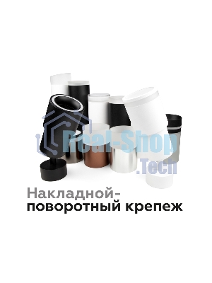 Насадка для корпуса светильника N7141 SWH/FR белый песок/белый матовый D70*H55mm Out40mm MR16