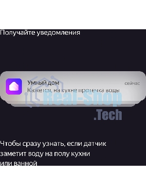 Датчик протечки, Яндекс, Zigbee YNDX-00521