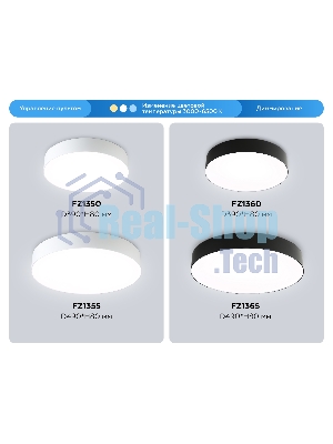 Потолочный светодиодный светильник Ambrella light FZ1350 WH белый IP20 40W 3000-6500K 390*80 (ПДУ ИК)