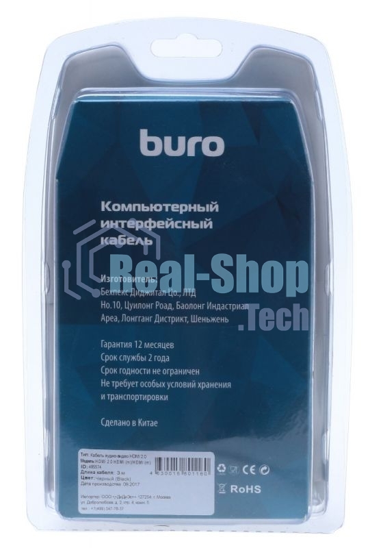 Кабель аудио-видео Buro HDMI (m)/HDMI (m) 3м. феррит.кольца позолоченные контакты черный