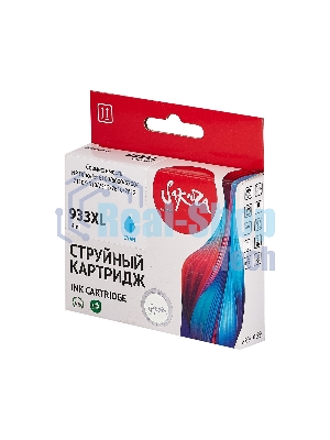Картридж струйный Sakura CN054AE (№933XL Cyan) для HP, голубой, 14 мл., 920 к.