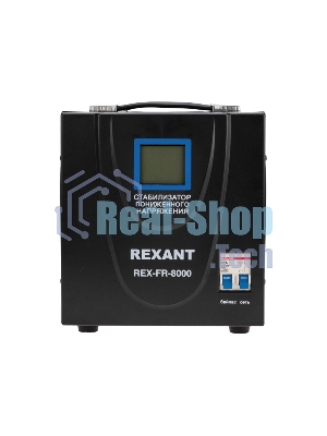 Стабилизатор пониженного напряжения Rexant REX-FR-8000