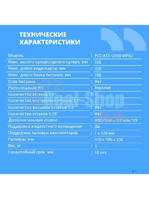 Компьютерный корпус CBR ATX Miditower U500, без БП, 1хUSB 3.0 Type-C, 1хUSB 3.0, 1хUSB 2.0, HD Audio+Mic, черный [PCC-ATX-U500-WPSU