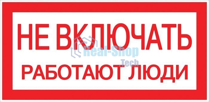 Знак пластик 
