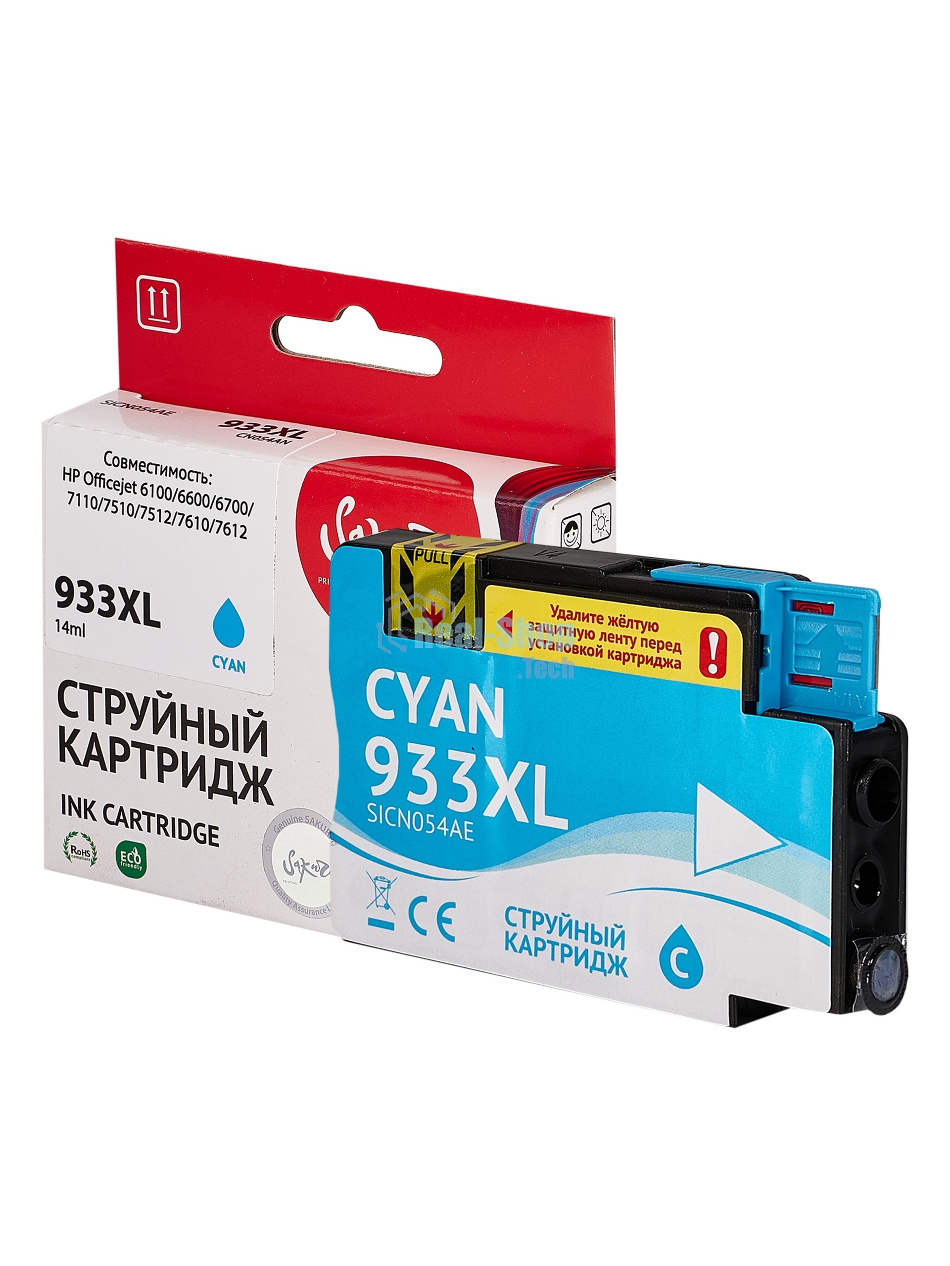 Картридж струйный Sakura CN054AE (№933XL Cyan) для HP, голубой, 14 мл., 920 к.