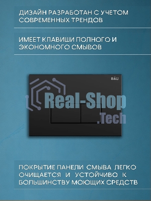 Комплект BAU 6 в 1: рамная инсталляция BAU NEO 45, унитаз подвесной безободковый Bau Dream, быстросъемное тонкое сиденье дюропласт микролифт, кнопка смыва BAU Hotel , черная матовая