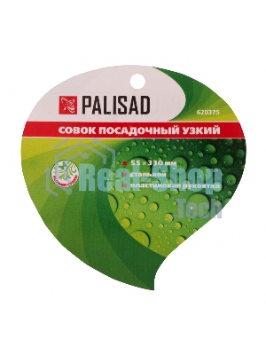 Совок посадочный узкий Palisad 55х330 мм, стальной, пластиковая рукоятка