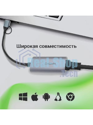 Сетевой адаптер Gigabit Ethernet Digma DLA-GEUC01 USB 3.0