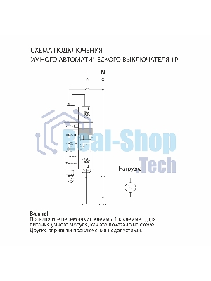 Умный автоматический выключатель Werkel 1 P  63 A  C  6 kA W1001P6301