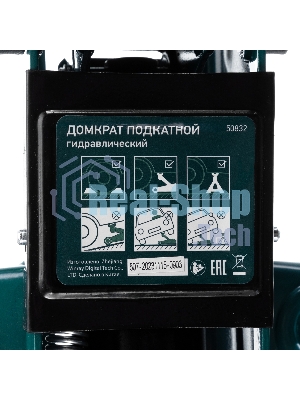 Домкрат гидравлический Сибртех подкатной, 2т, 127-330мм