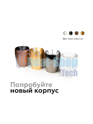 Корпус светильника C1122 SWH белый песок D70*60*H100mm MR16 GU5.3