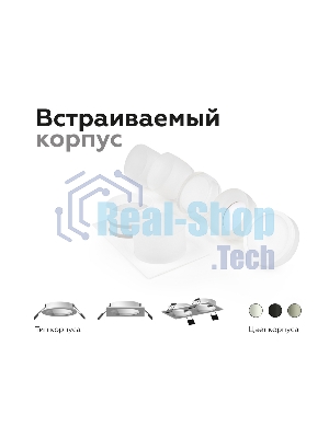 Насадка для корпуса светильника N7142 SBK/FR черный песок/белый матовый D70*H55mm Out40mm MR16