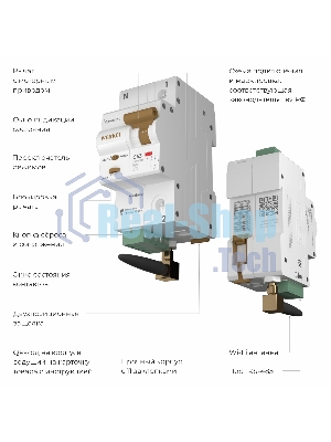 Умный автоматический выключатель Werkel 1 P  63 A  C  6 kA W1001P6301
