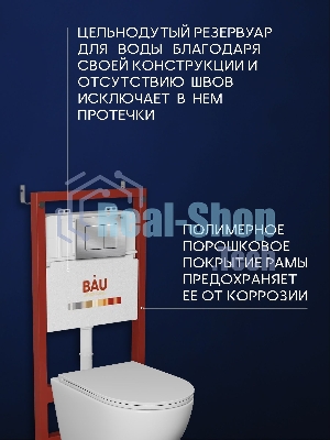 Комплект BAU 6 в 1: инсталляция BAU PRO для подвесного унитаза, унитаз подвесной безободковый торнадо обратного потока Bau Dream 52х36 Hurricane-5, сиденье быстросъемное микролифт, кнопка смыва BAU Stil антивандальная , нержавеющая сталь сатин