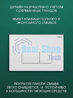 Комплект BAU 6 в 1: рамная инсталляция BAU NEO 45, унитаз подвесной безободковый торнадо Bau Dream 52х36 Hurricane-2, быстросъемное сиденье дюропласт микролифт, клавиша BAU Hotel , белый глянец