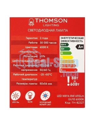 Лампа cветодиодная LED Thomson TH-B2327 GU10, полусфера, 8Вт, 6500К, белый холодный, 1 шт.