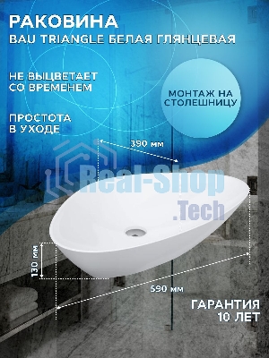 Комплект для ванной, 4 предмета (Тумба Bau Dream Blackwood 80, раковина BAU Triangle 59х39, смеситель для раковины высокий Hotel Black, черный, выпуск клик клак, черный)