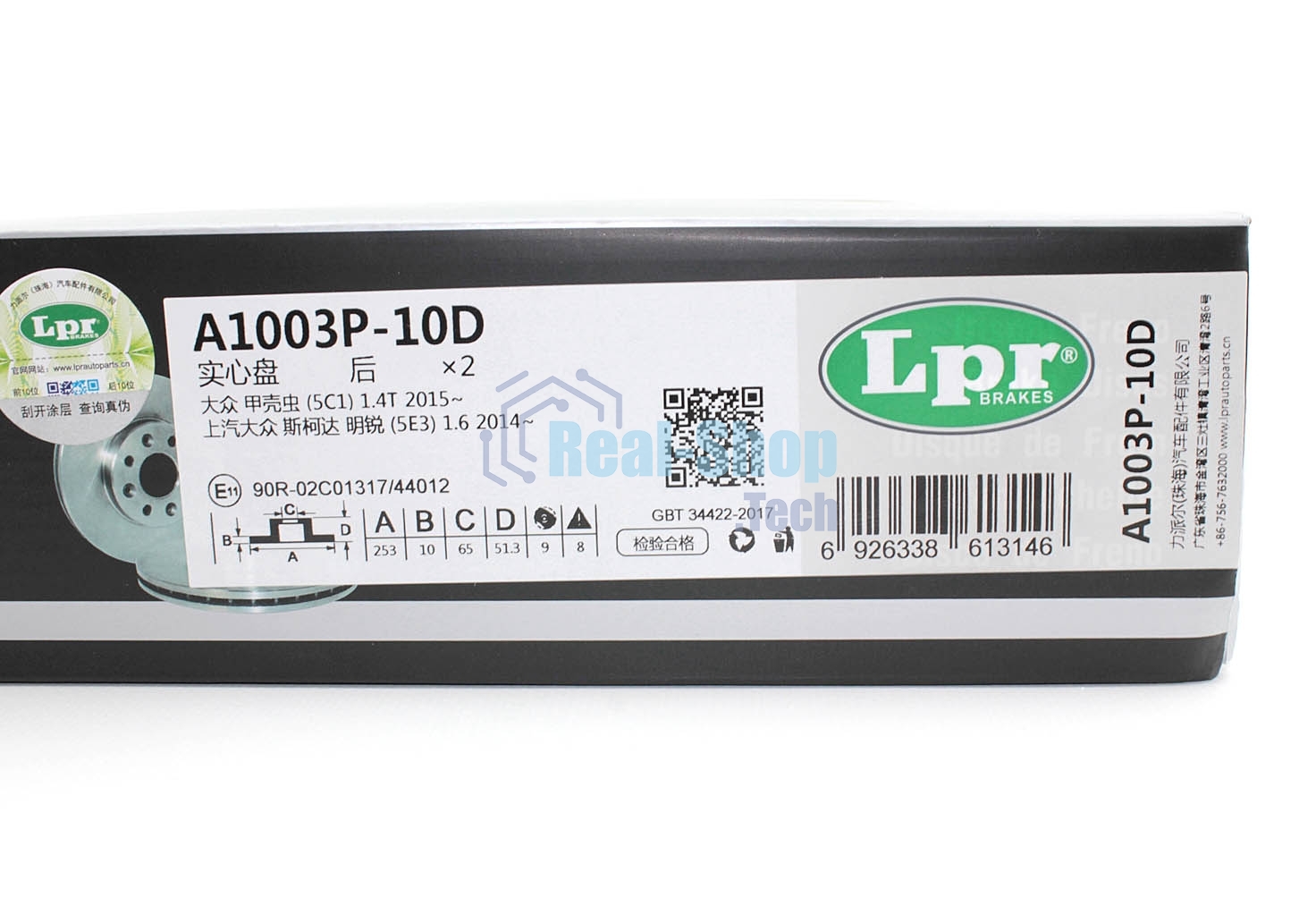 Диск тормозной задний LPR A1003P для Audi, Volkswagen, Skoda, SEAT 1K0615601AB 1K0615601K
